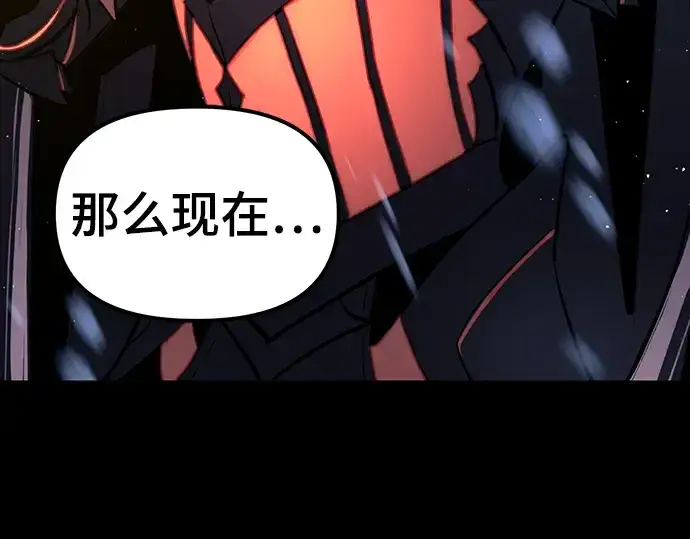 漫画《入手神话级专属装备》序章第154张图