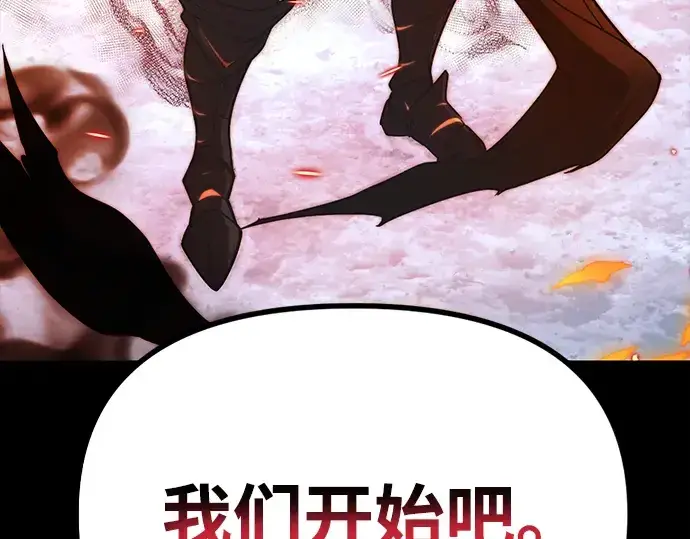 漫画《入手神话级专属装备》序章第165张图