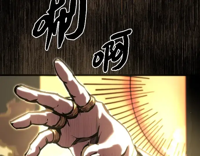 漫画《入手神话级专属装备》序章第17张图
