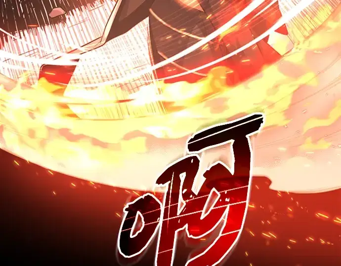 漫画《入手神话级专属装备》序章第182张图