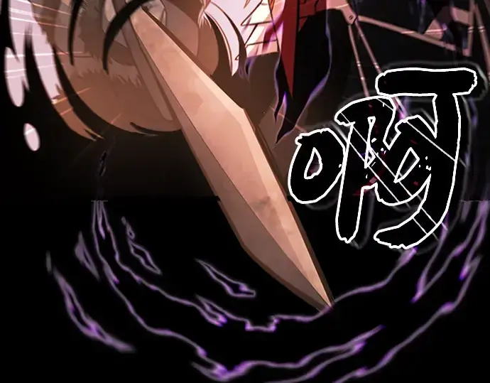 漫画《入手神话级专属装备》序章第190张图