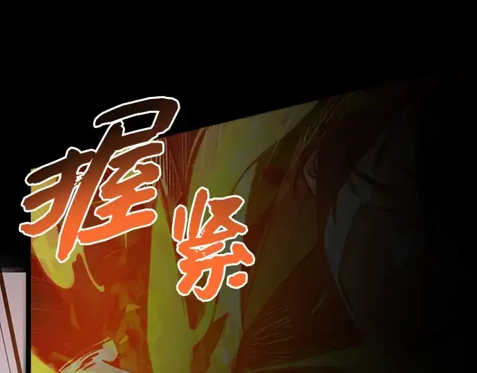 漫画《入手神话级专属装备》序章第213张图
