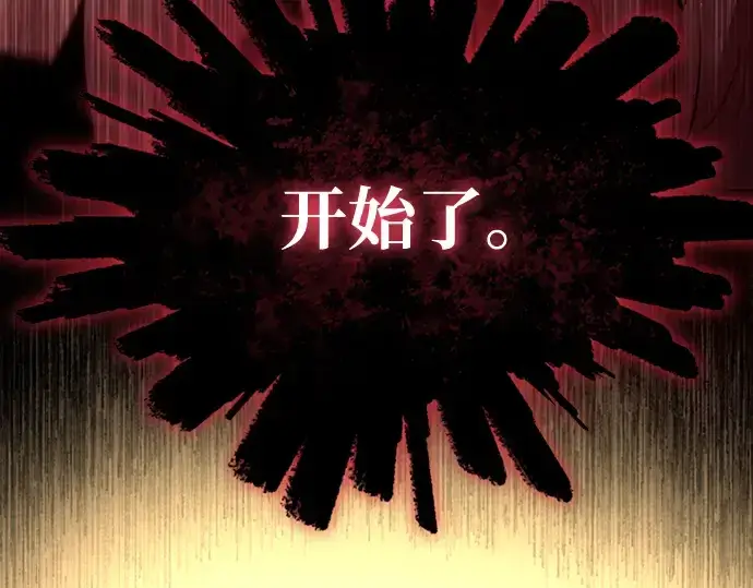 漫画《入手神话级专属装备》序章第23张图