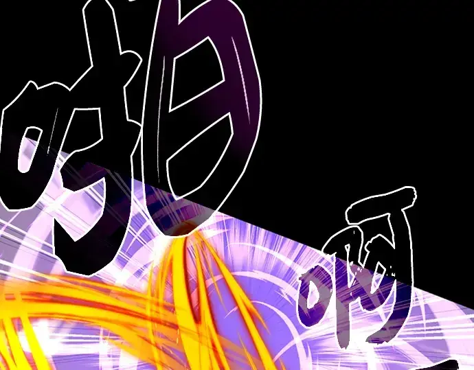 漫画《入手神话级专属装备》序章第234张图