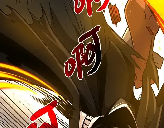 漫画《入手神话级专属装备》序章第241张图
