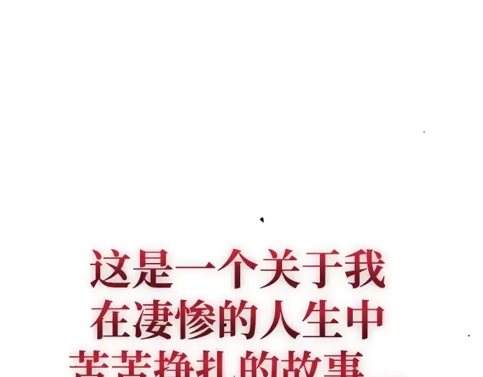 漫画《入手神话级专属装备》序章第246张图