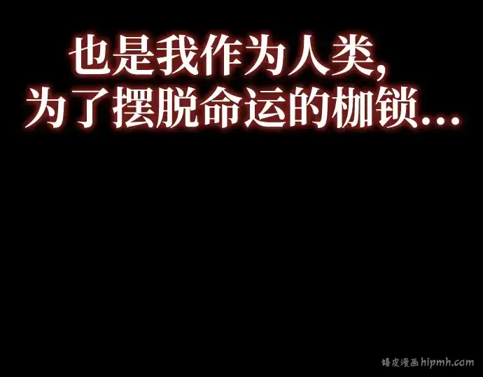 漫画《入手神话级专属装备》序章第256张图