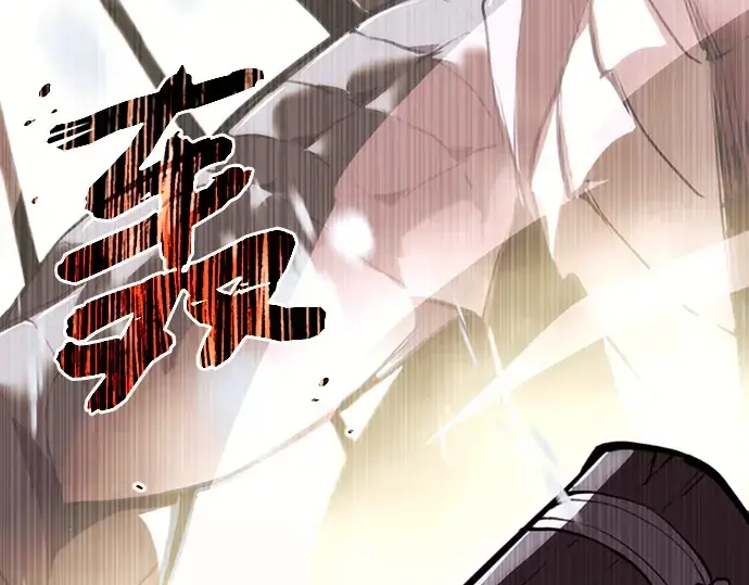 漫画《入手神话级专属装备》序章第33张图
