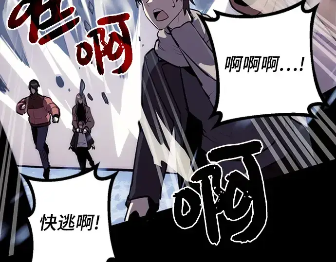 漫画《入手神话级专属装备》序章第68张图