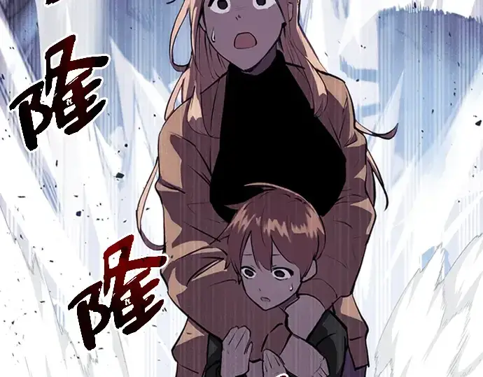 漫画《入手神话级专属装备》序章第71张图
