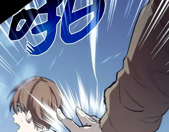 漫画《入手神话级专属装备》序章第76张图