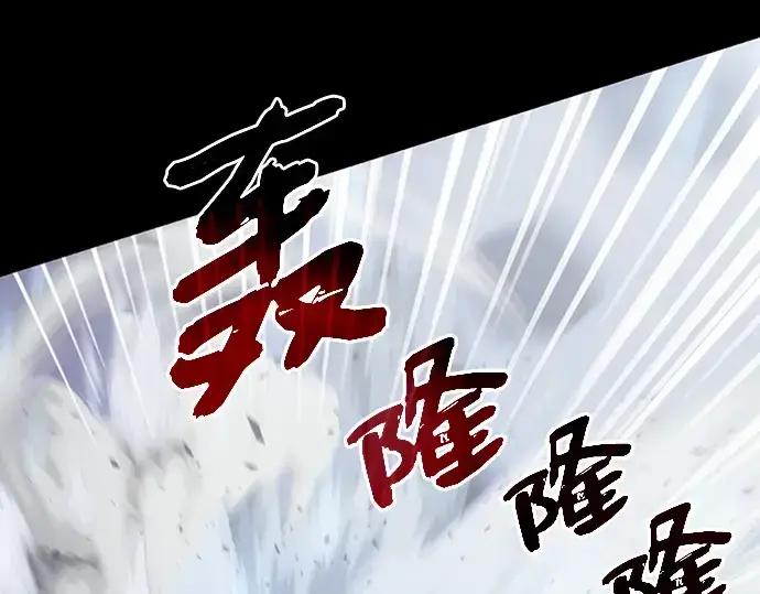 漫画《入手神话级专属装备》序章第79张图