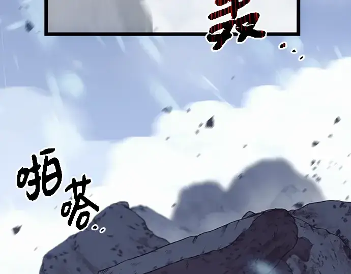 漫画《入手神话级专属装备》序章第84张图