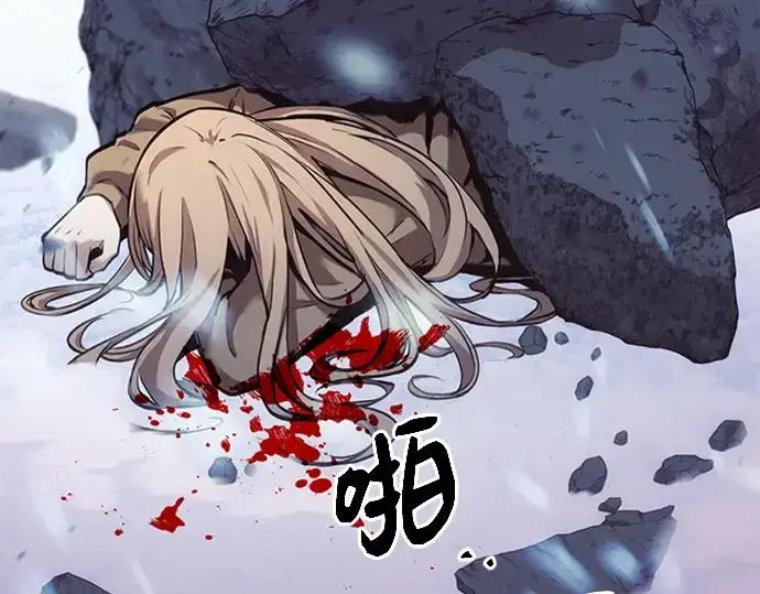 漫画《入手神话级专属装备》序章第85张图