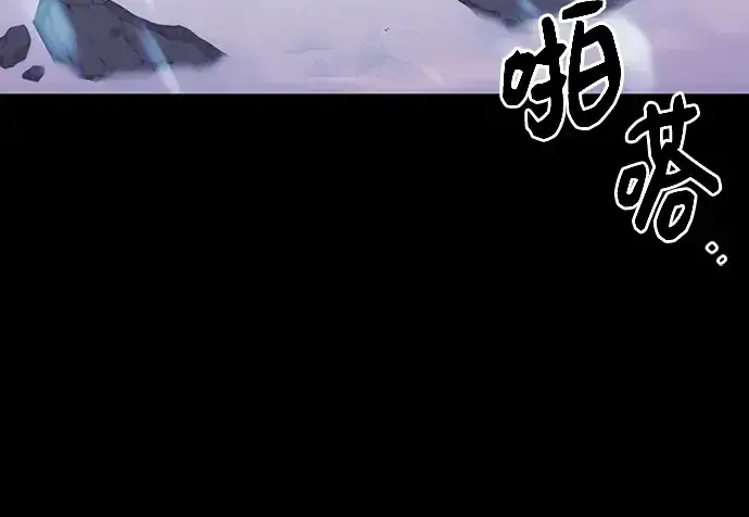 漫画《入手神话级专属装备》序章第86张图