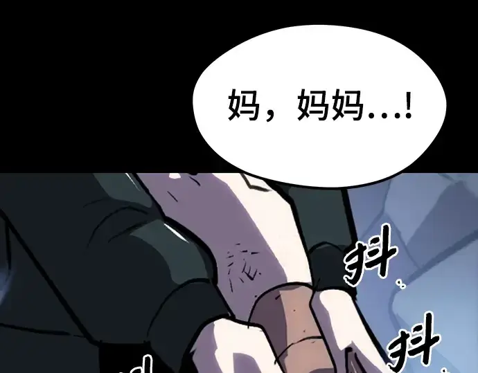 漫画《入手神话级专属装备》序章第87张图