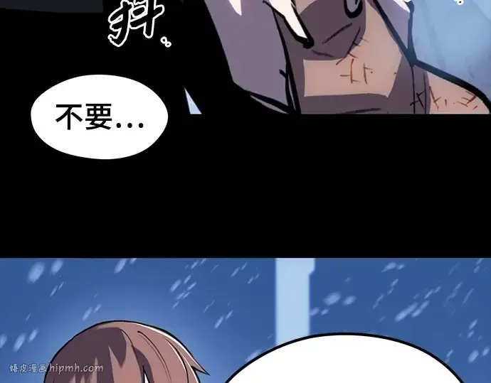 漫画《入手神话级专属装备》序章第88张图