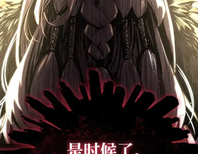 漫画《入手神话级专属装备》序章第9张图