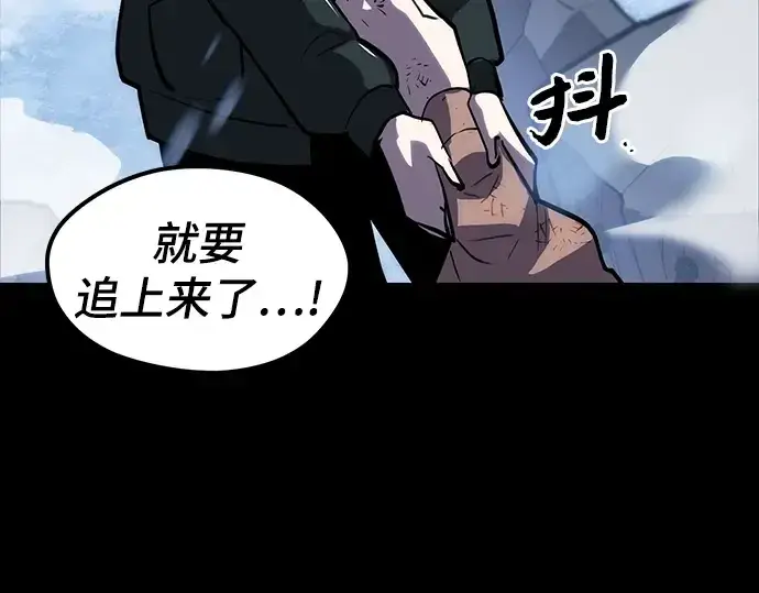 漫画《入手神话级专属装备》序章第90张图