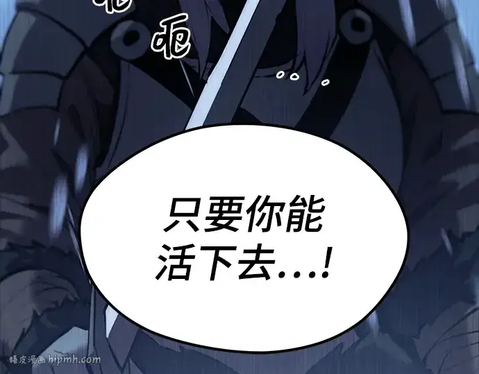 漫画《入手神话级专属装备》序章第96张图