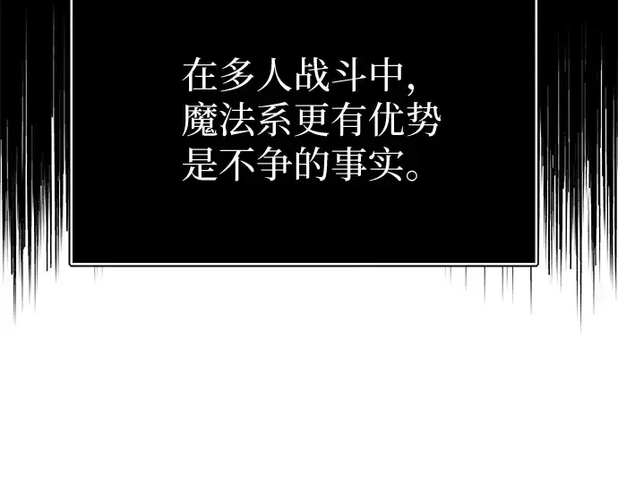 《入手神话级专属装备》第1话图102