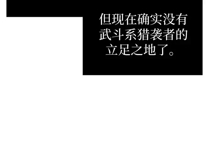 《入手神话级专属装备》第1话图105