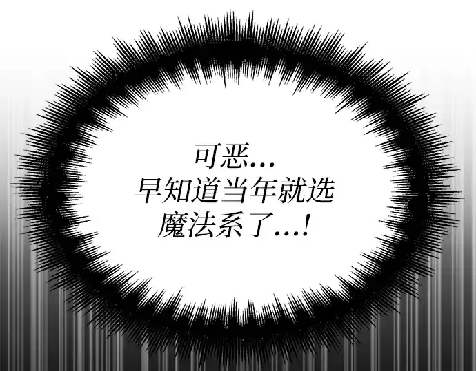 《入手神话级专属装备》第1话图106