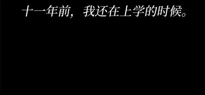 《入手神话级专属装备》第1话图109