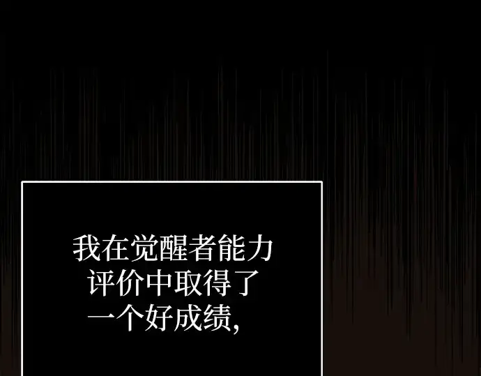 《入手神话级专属装备》第1话图110