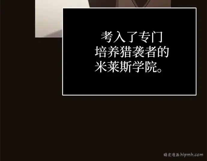 《入手神话级专属装备》第1话图112