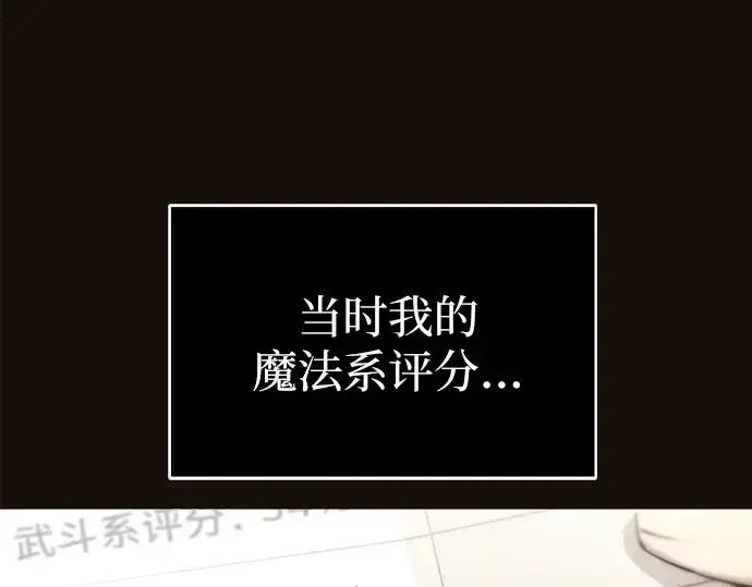 《入手神话级专属装备》第1话图113
