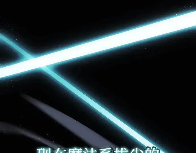 《入手神话级专属装备》第1话图115