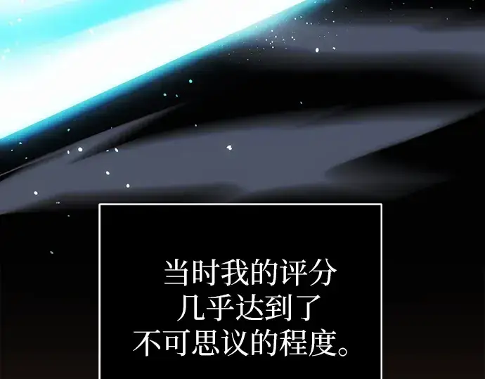 《入手神话级专属装备》第1话图119