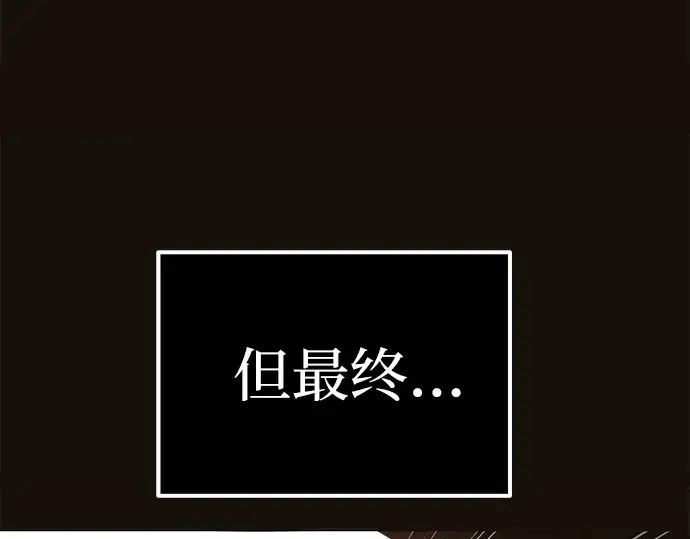 《入手神话级专属装备》第1话图122