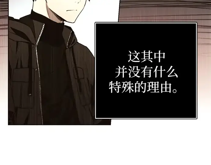 《入手神话级专属装备》第1话图126