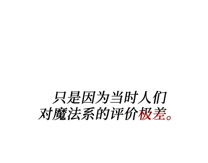《入手神话级专属装备》第1话图127