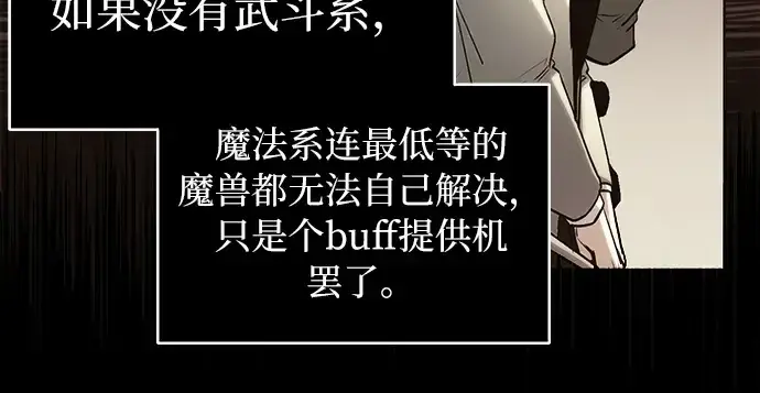 《入手神话级专属装备》第1话图130
