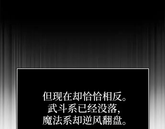 《入手神话级专属装备》第1话图131