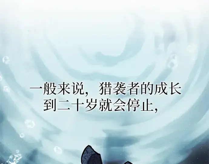 《入手神话级专属装备》第1话图135