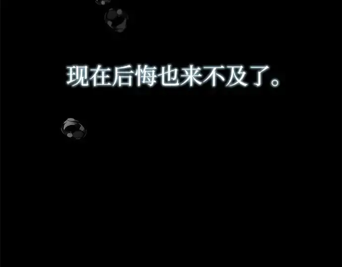 《入手神话级专属装备》第1话图138