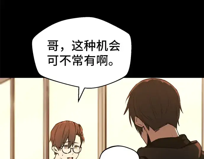 《入手神话级专属装备》第1话图139