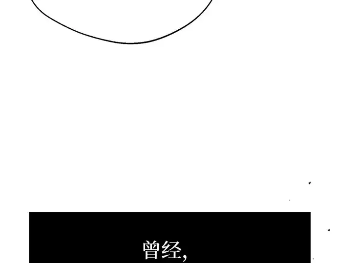 《入手神话级专属装备》第1话图141