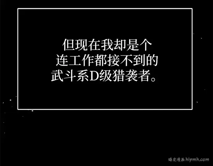 《入手神话级专属装备》第1话图144