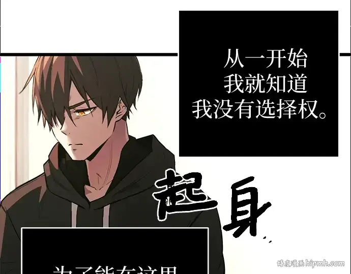 《入手神话级专属装备》第1话图152