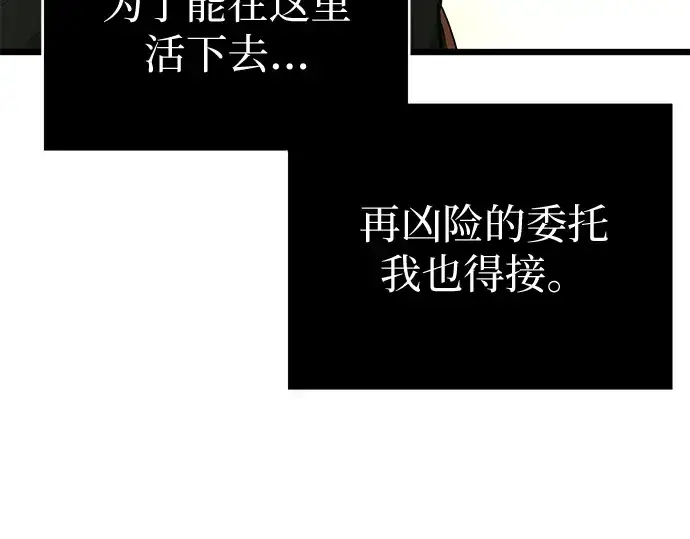 《入手神话级专属装备》第1话图153