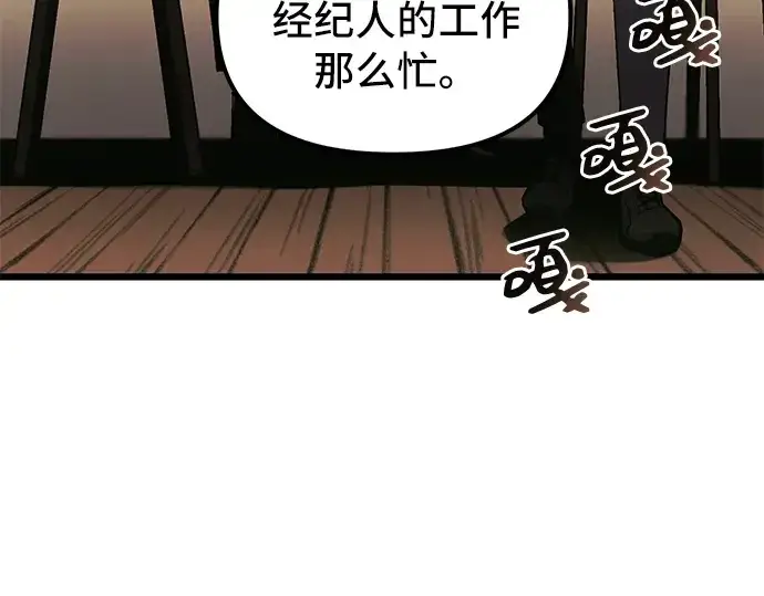 《入手神话级专属装备》第1话图159