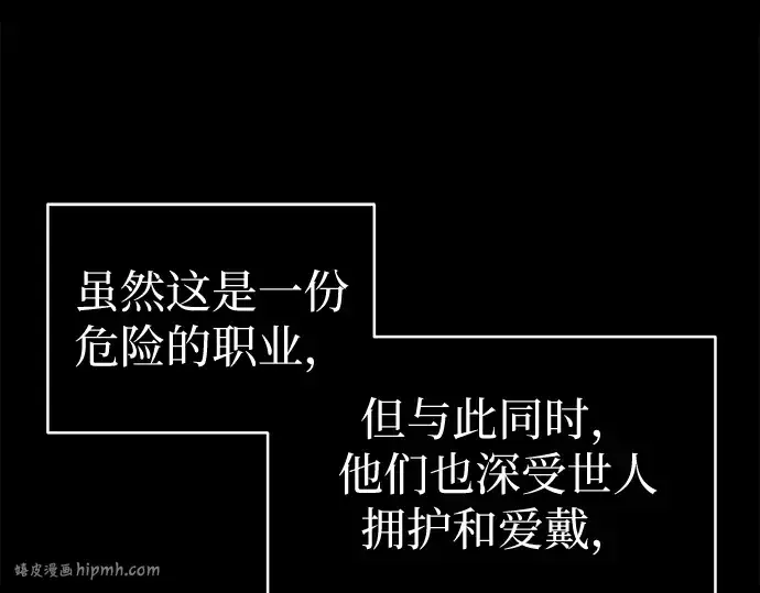 《入手神话级专属装备》第1话图16