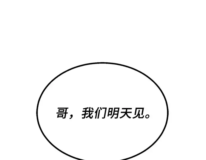 《入手神话级专属装备》第1话图163
