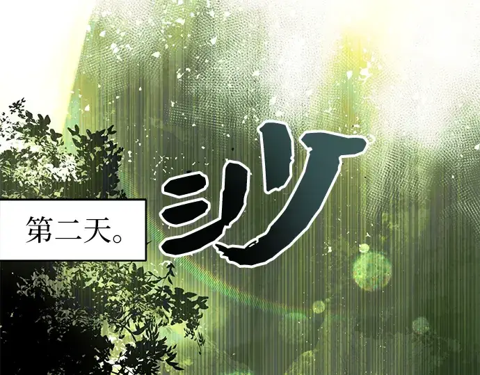 《入手神话级专属装备》第1话图166