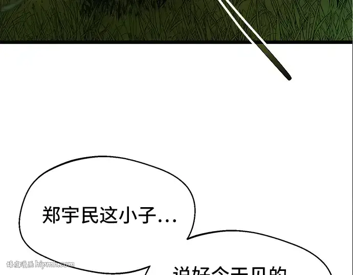 《入手神话级专属装备》第1话图176